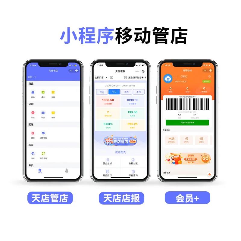 店铺使用收银系统有什么好处? 店铺使用收银系统有什么好处?
