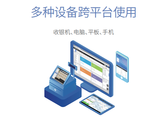 选购超市收银系统要避开哪些坑? 选购超市收银系统要避开哪些坑?