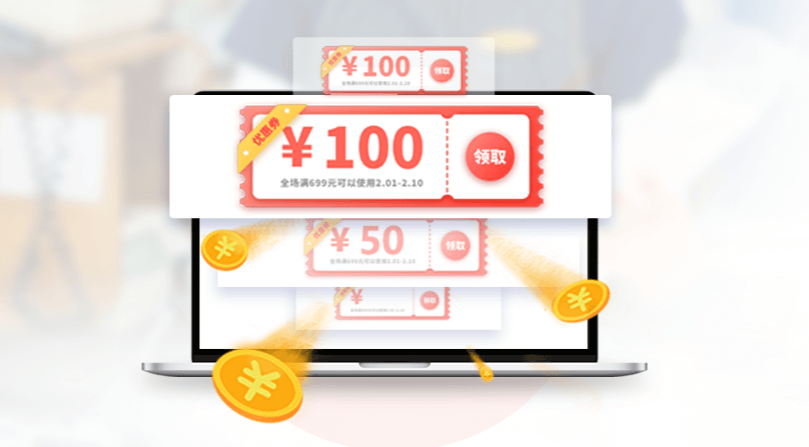 现金抵用券怎么做活动?现金抵用券活动方案