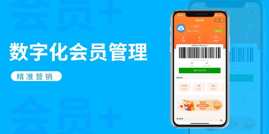 手机会员管理软件有什么优势? 手机会员管理软件有什么优势?