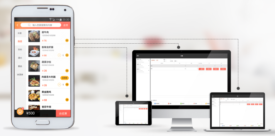 餐饮收银系统软件哪个好?智能餐饮系统解决方案
