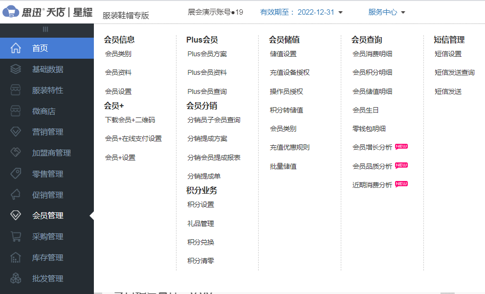 实体店如何通过会员等级差异刺激顾客消费？