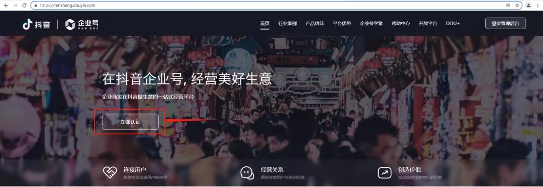 抖音团购功能如何开通？