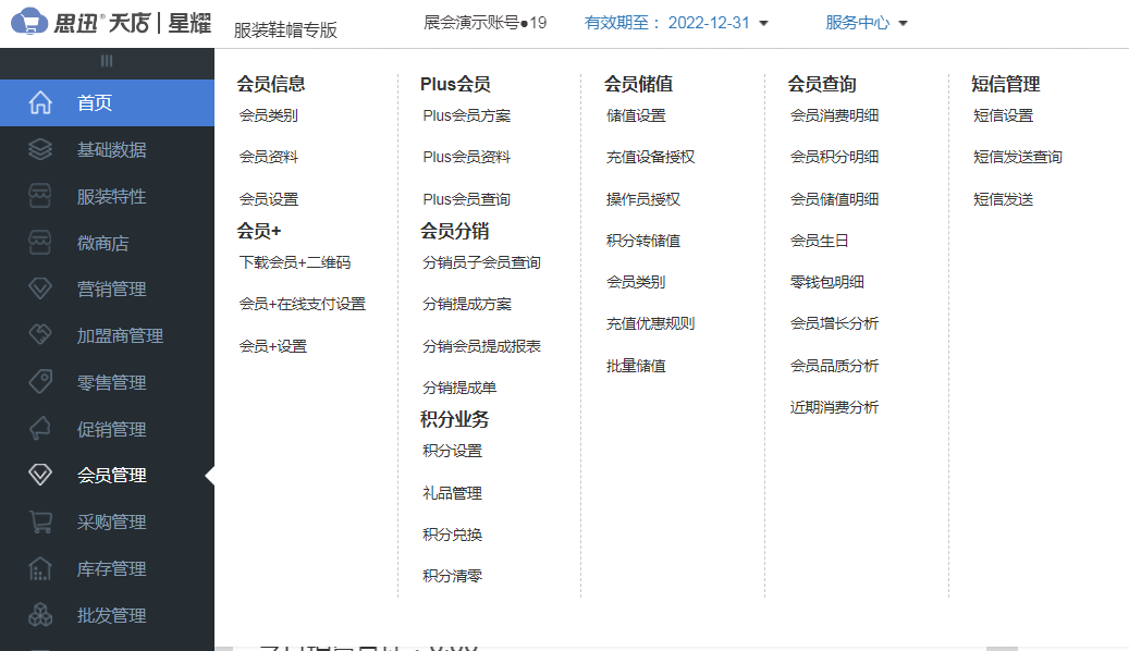 服装店不做优惠活动就没法做好会员营销了吗? 服装店不做优惠活动就没法做好会员营销了吗?