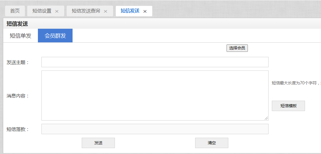 美容院怎么用管理软件做好短信营销? 美容院怎么用管理软件做好短信营销?