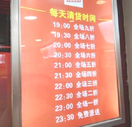 分时段促销功能