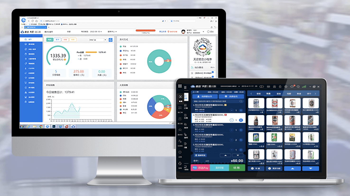 连锁零售店收银系统一键报表统计更高效! 连锁零售店收银系统一键报表统计更高效!