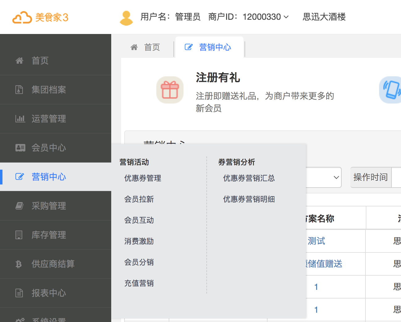 餐厅如何推广?餐厅推广策略分享 餐厅如何推广?餐厅推广策略分享