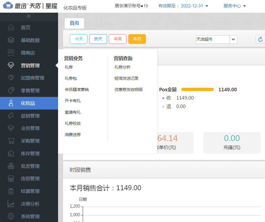 经营一家化妆品加盟店有哪些技巧? 经营一家化妆品加盟店有哪些技巧?