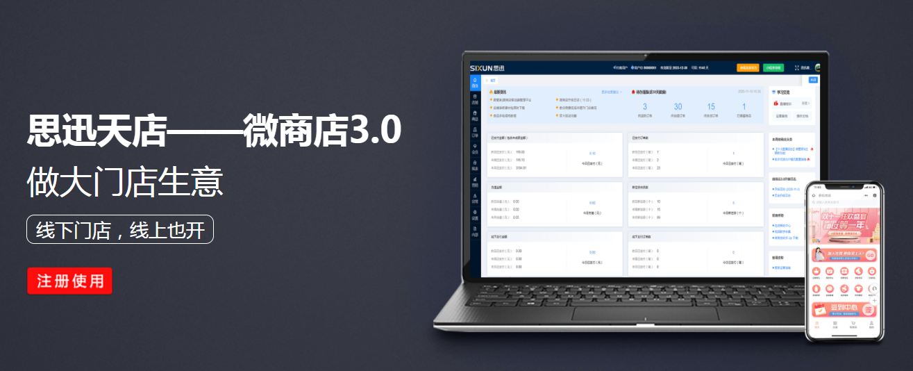 社区O2O电商的五个阶段