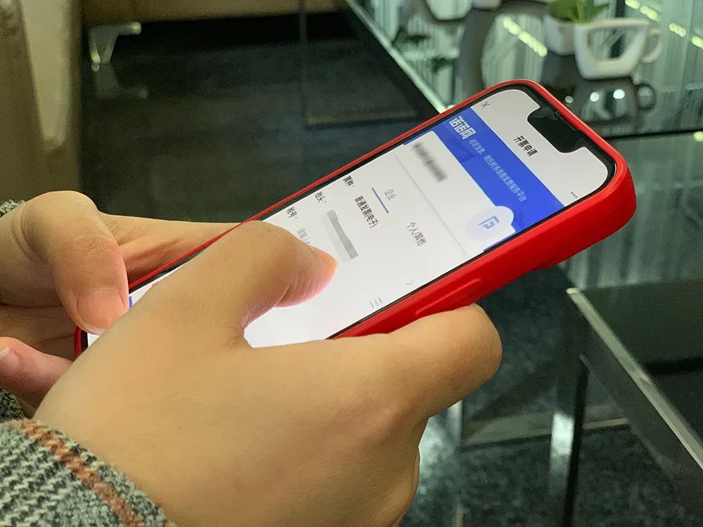 02 输入抬头、手机号等，确认开票