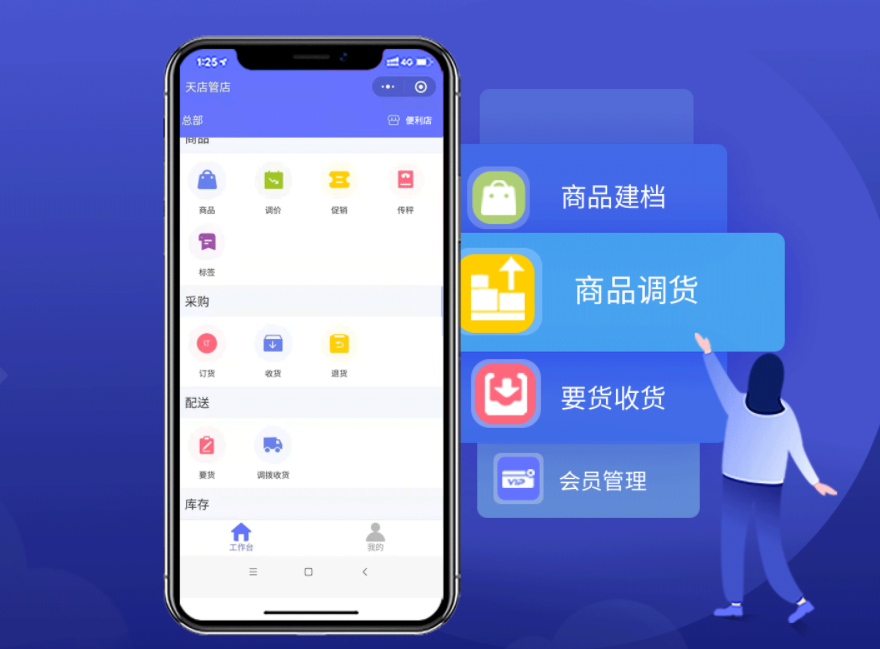 收银系统是如何高效管理超市的？