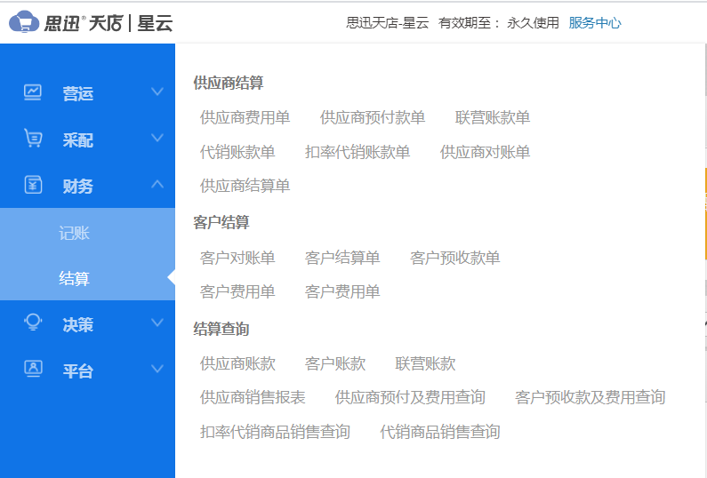 连锁店资金管理工作如何更高效？