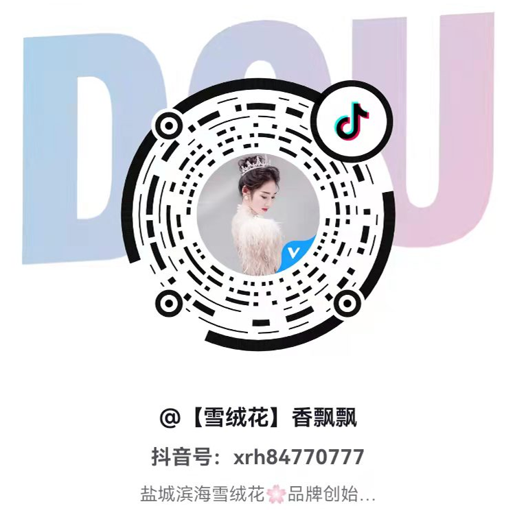 滨海雪绒花抖音码