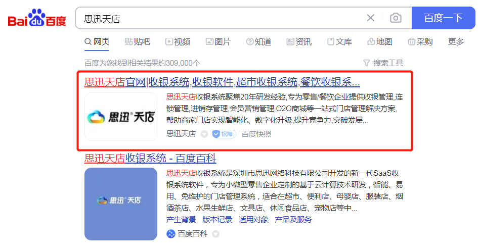 收银系统一般去哪买?有哪些购买途径?