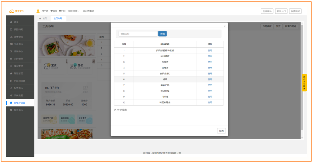 一键装修 一键装修