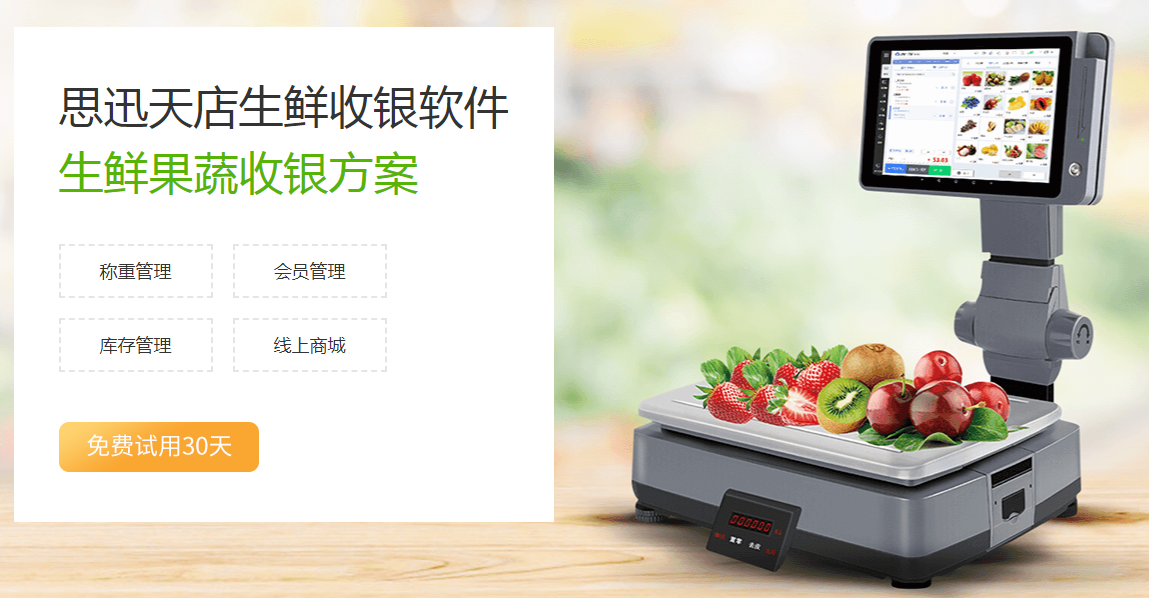 与传统生鲜零售相比,生鲜门店系统有优势？