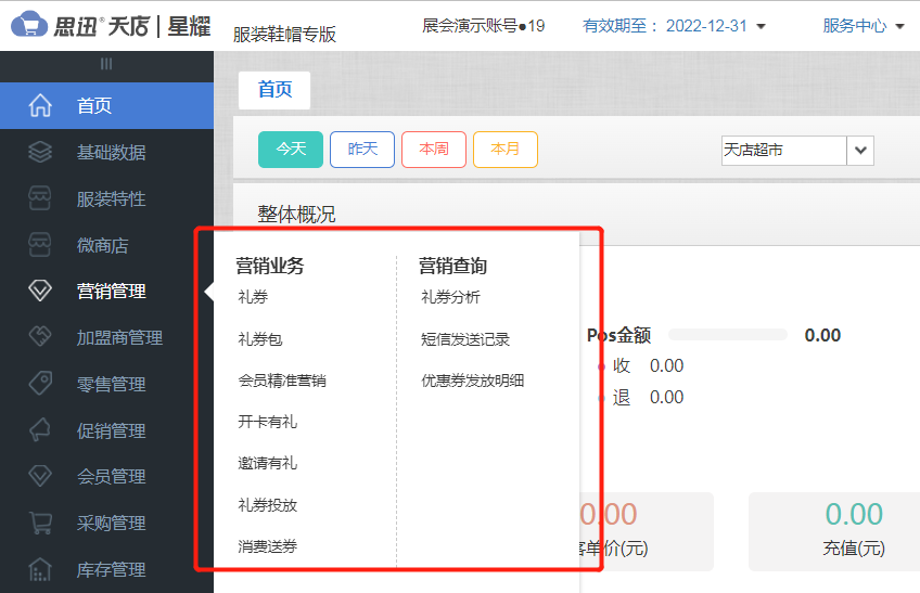 实体店如何利用"新人免费领"来获客?实体门店营销方案