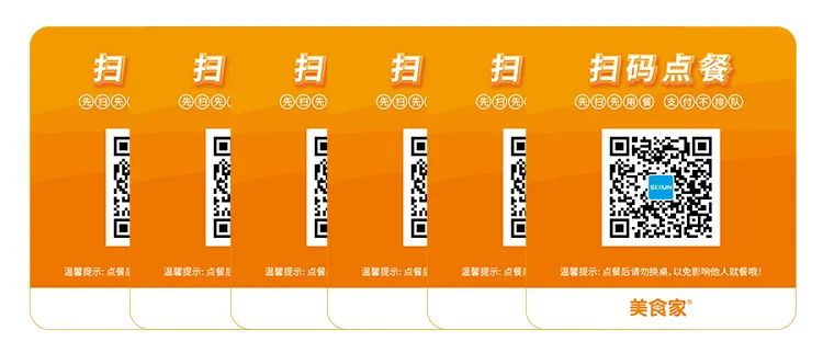 思迅美食家扫码点餐小程序，专为小微餐饮商户而生。