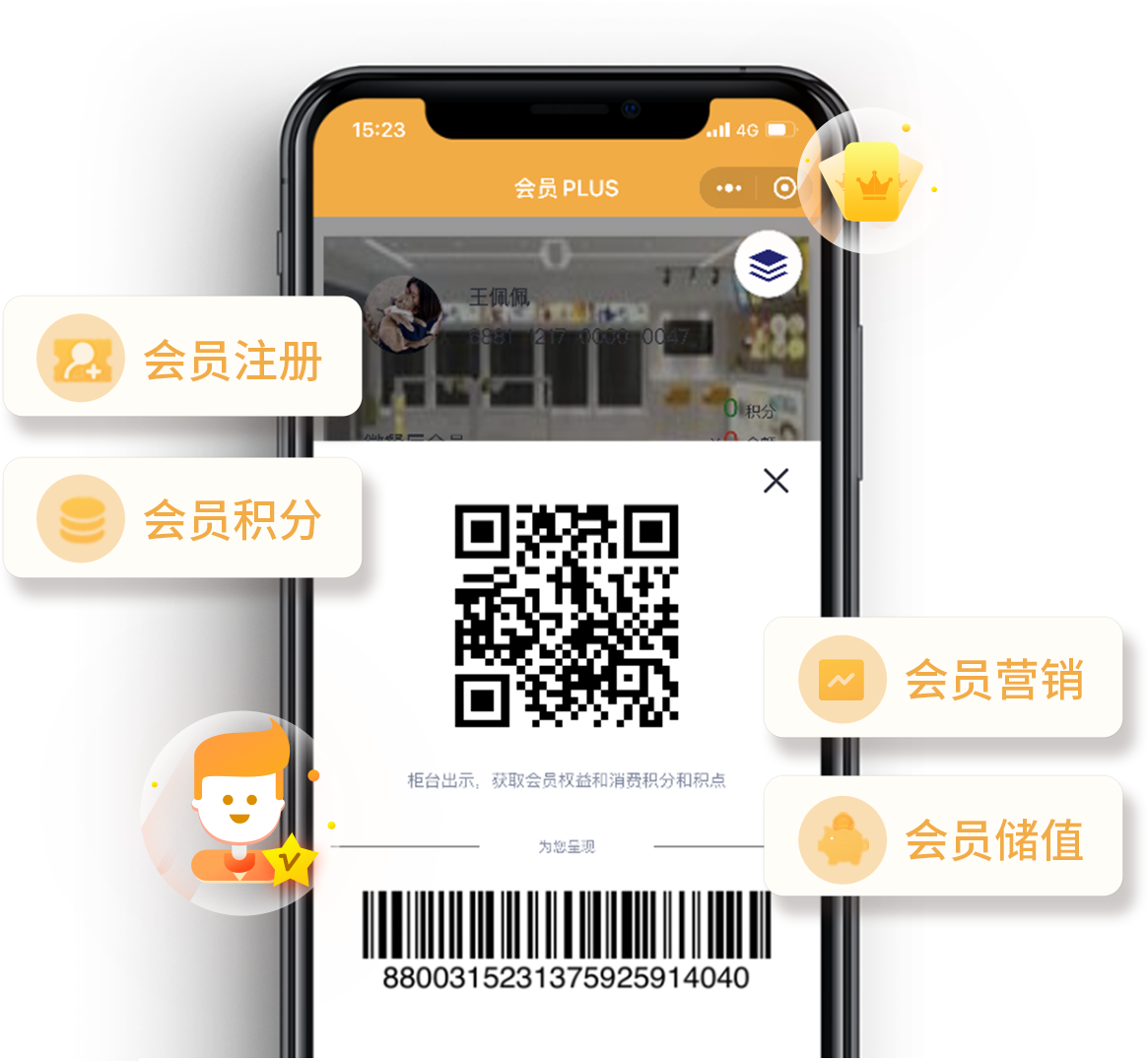 免费的会员卡管理软件好用吗？怎么选择？