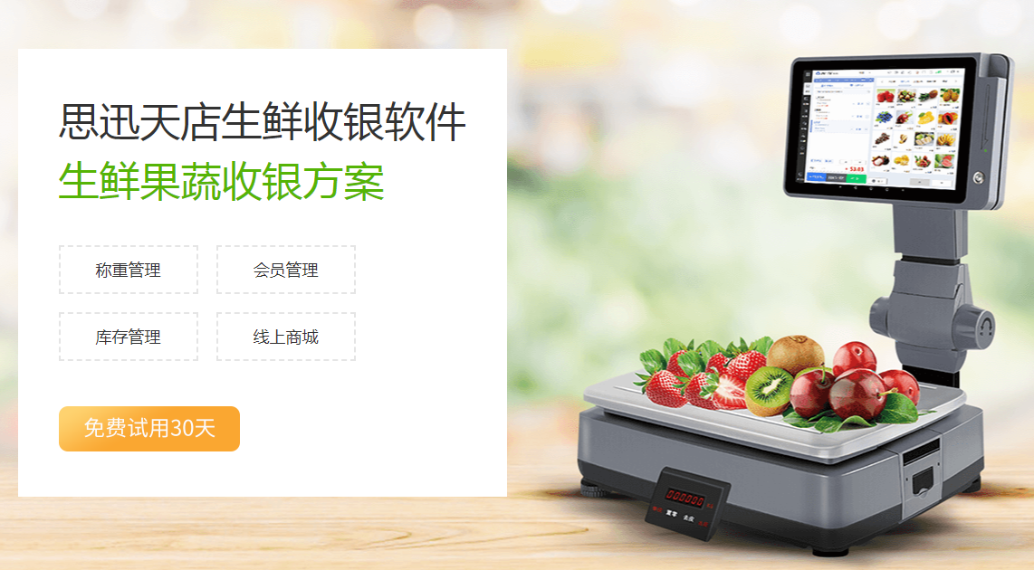 超市如何降低生鲜产品损耗率？