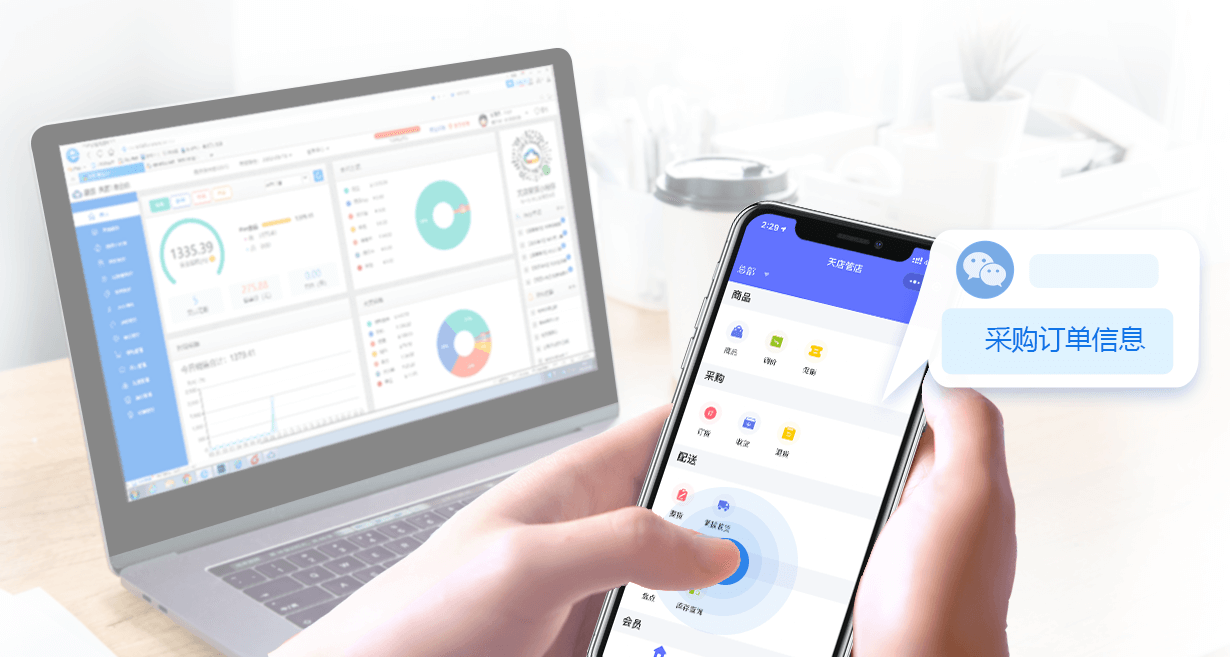 企业管理软件帮助企业解决企业管理痛点