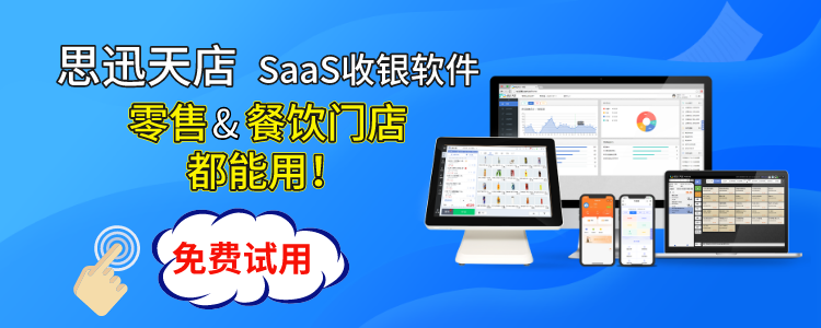 收银系统哪个比较好？有什么功能？