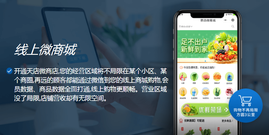 便利店线上商城小程序怎么制作？
