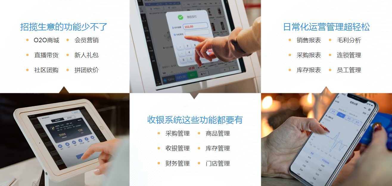 服装店老板都在用什么收银系统？服装店收银系统排名