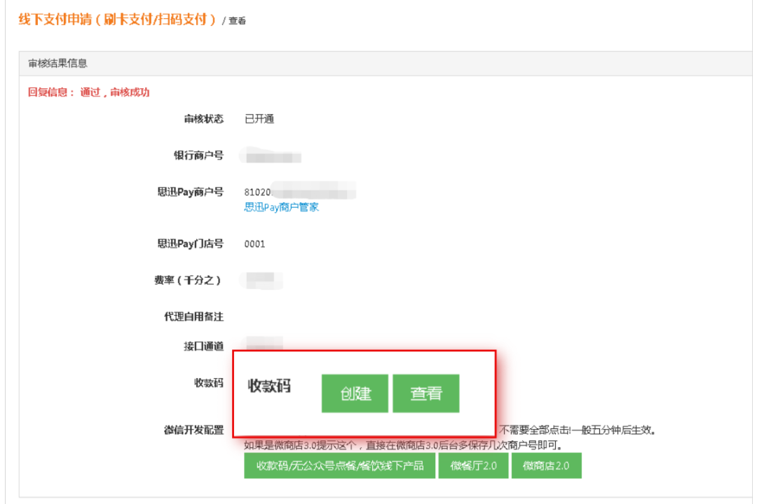 支付金额播报 支付金额播报