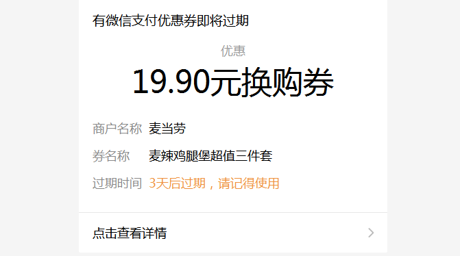 收银系统软件帮你唤醒沉睡的会员