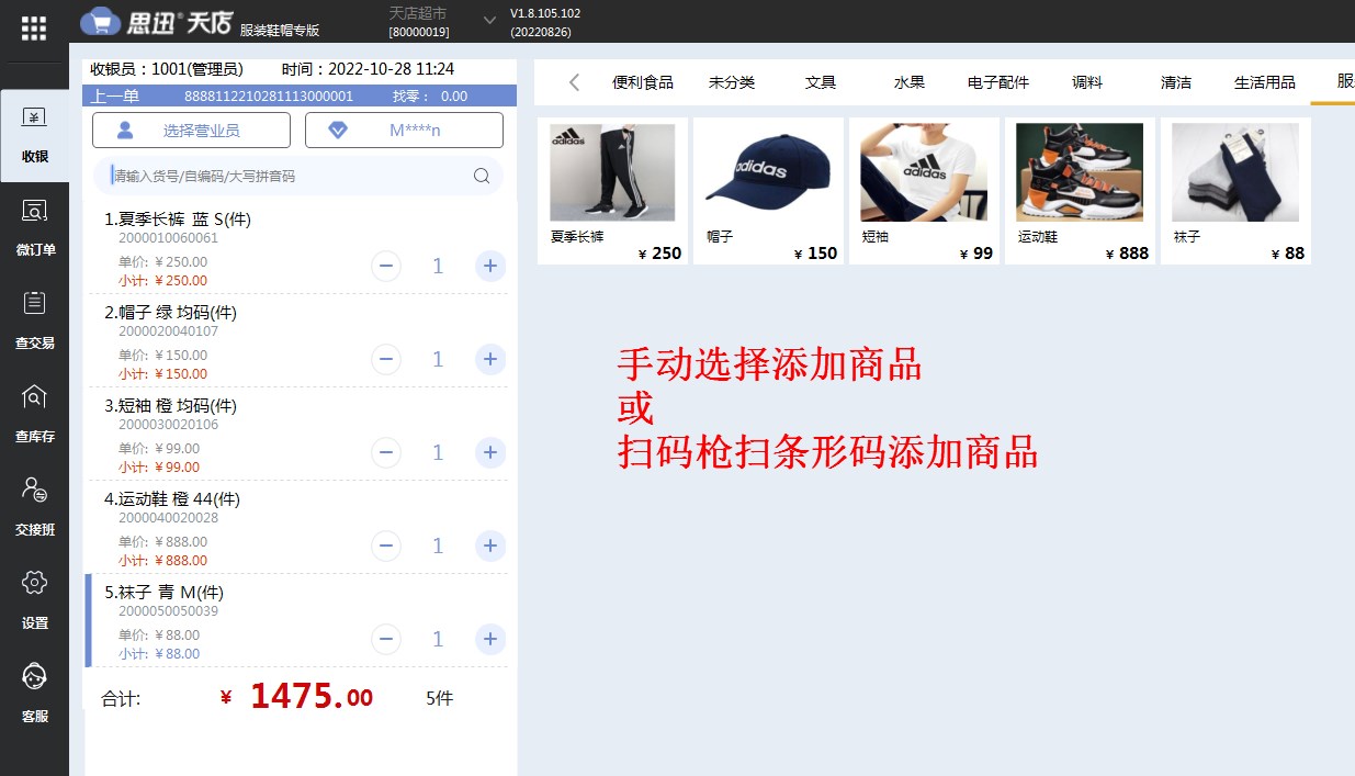 服装店收银系统软件有哪些功能和优势？