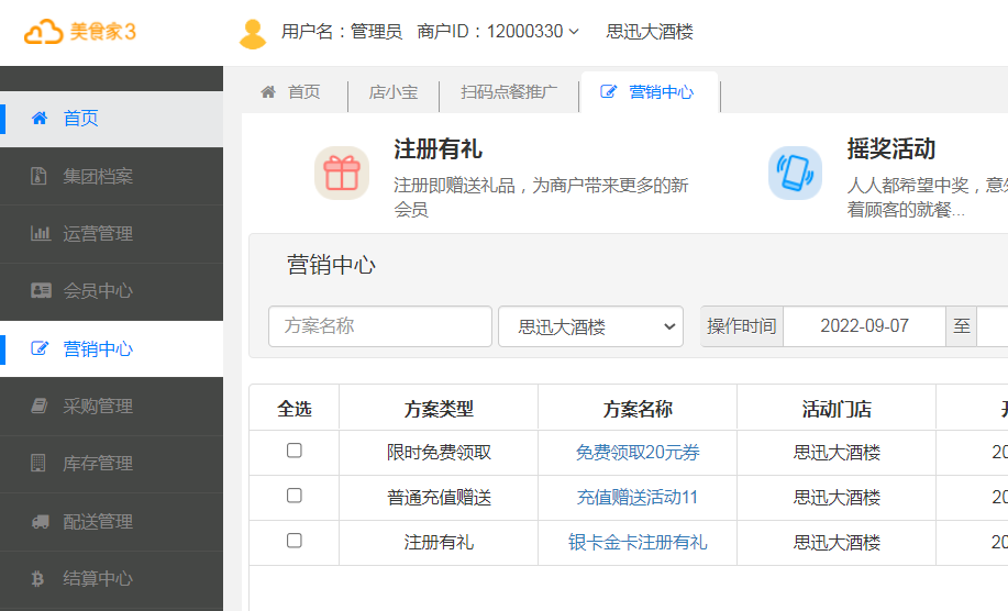 饭店餐饮店做什么优惠活动最能吸引顾客？