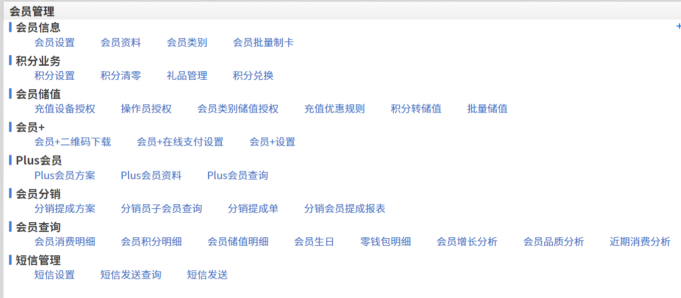 理发店会员管理软件得具备哪些功能？