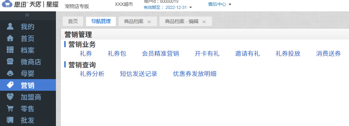 采耳养生店如何利用老带新返佣模式实现会员裂变引流？