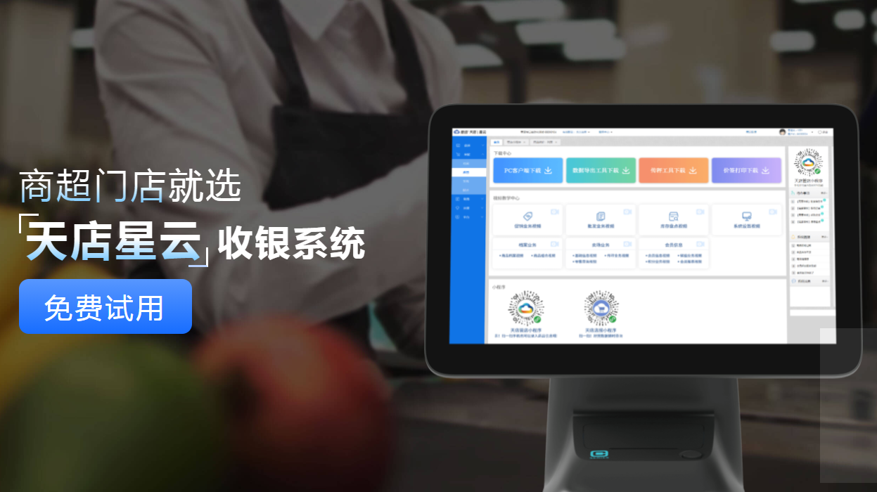 超市扫码收银一体机是什么？有哪些功能？