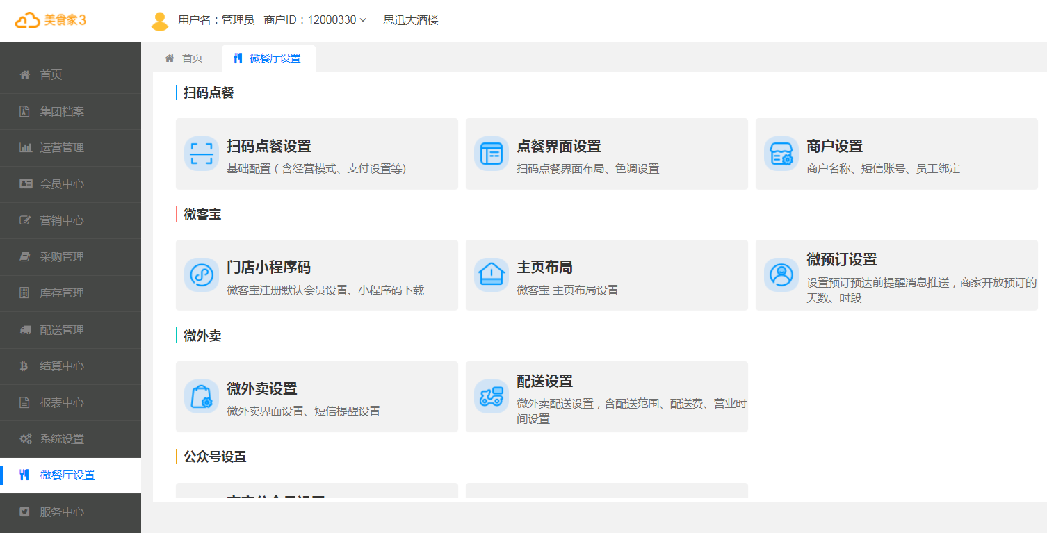 一个点餐小程序要多少钱？扫码点餐小程序哪家好？
