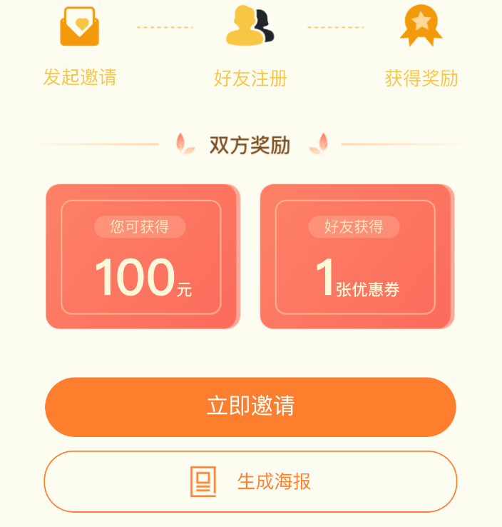 采耳养生店如何利用老带新返佣模式实现会员裂变引流？