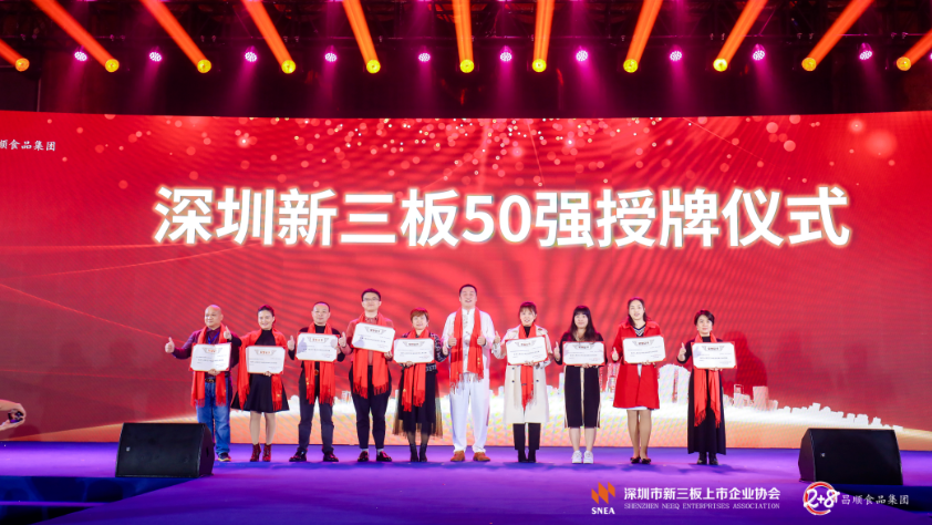 思迅软件荣膺深圳新三板50强 思迅软件荣膺深圳新三板50强