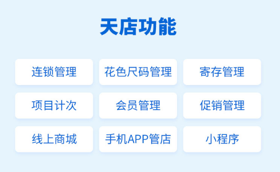 服装店收银系统软件有什么好处?哪个好? 服装店收银系统软件有什么好处?哪个好?