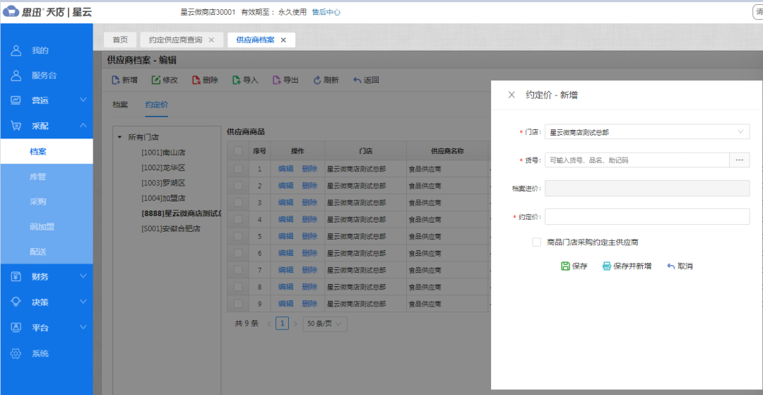 微信图片_20230209111955.png 微信图片_20230209111955.png