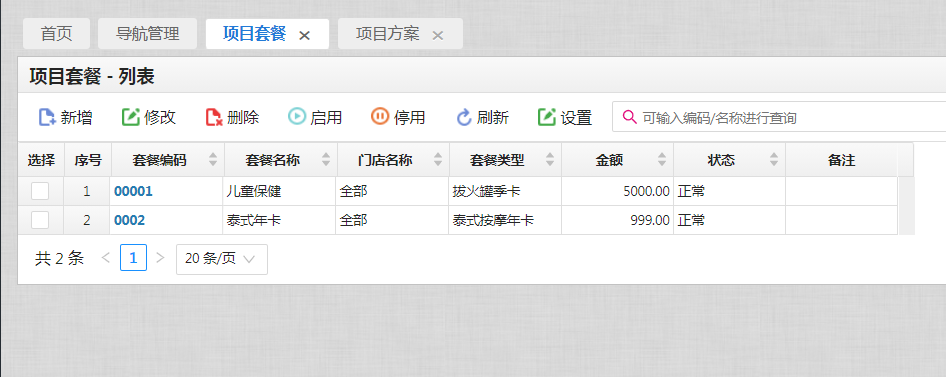 推拿店用什么收银系统比较好？