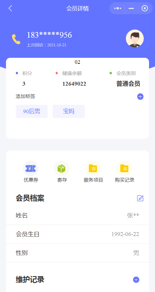 宠物店会员管理系统哪个好?都要哪些功能? 宠物店会员管理系统哪个好?都要哪些功能?