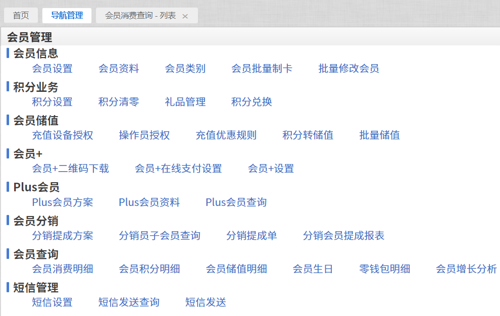 宠物店会员管理系统哪个好?都要哪些功能? 宠物店会员管理系统哪个好?都要哪些功能?