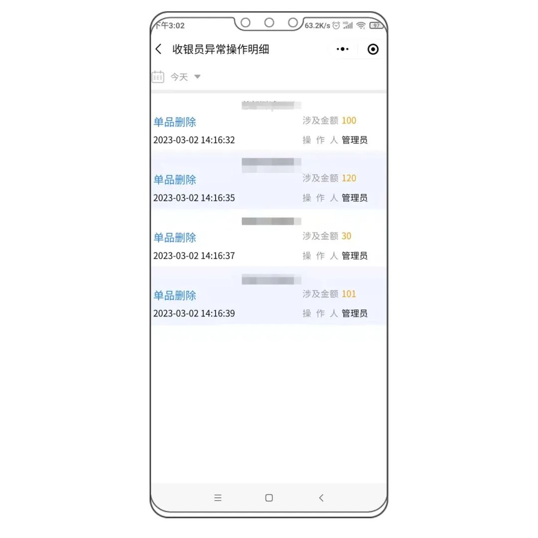 保障门店钱货安全！思迅天店帮你把好收银关