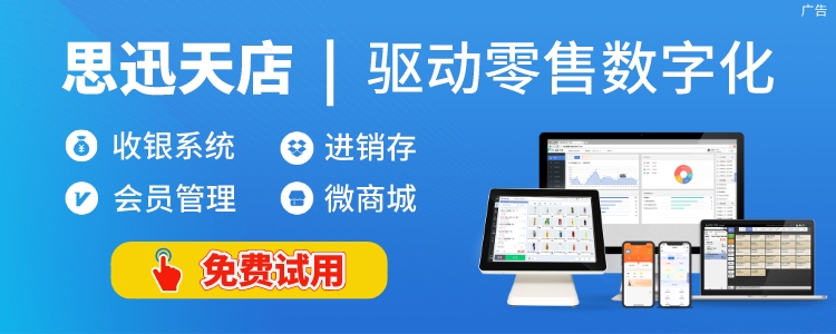 花店收银系统多少钱一套？买哪种收银机比较好？