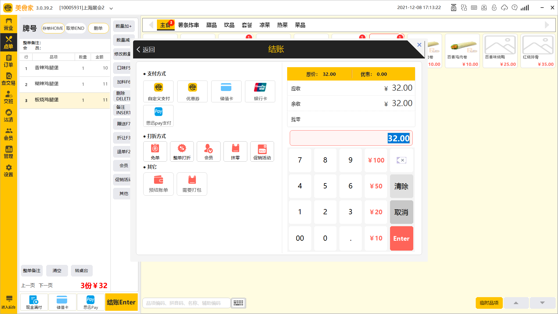 面馆收银系统哪个品牌好？