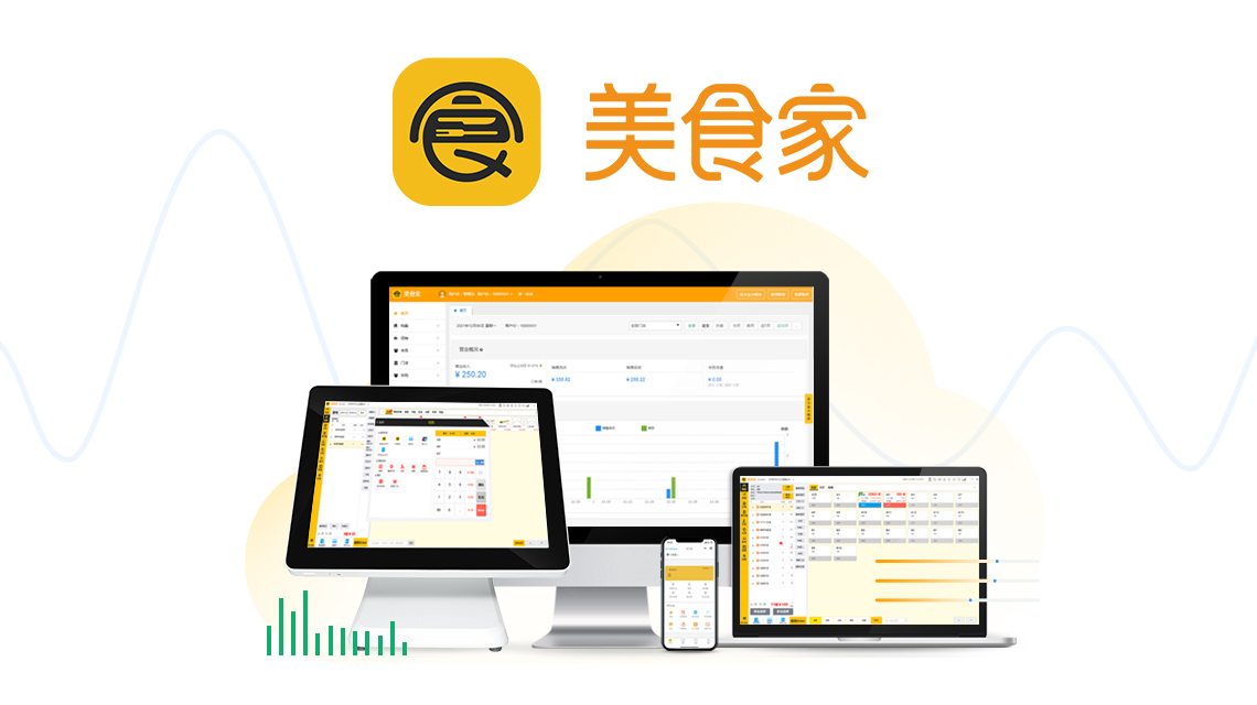 面馆收银系统哪个品牌好？多少钱一套？