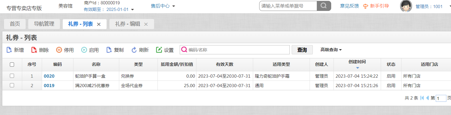 如何选择适合自己门店的会员管理系统?有这三个标准 如何选择适合自己门店的会员管理系统?有这三个标准