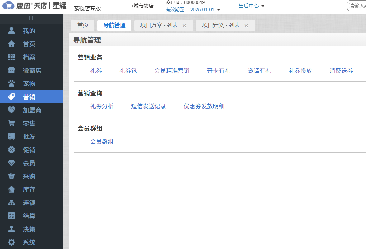 宠物店收银软件如何选择？